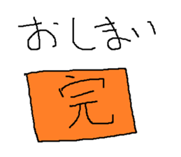 Infant writing word message44 sticker #14652663