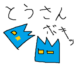 Infant writing word message44 sticker #14652664