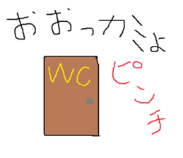 Infant writing word message44 sticker #14652669