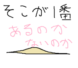 Infant writing word message44 sticker #14652673