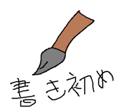 Infant writing word message44 sticker #14652680