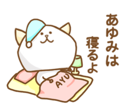 The Ayumi Sticker! sticker #14652737