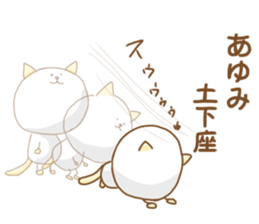 The Ayumi Sticker! sticker #14652741