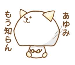 The Ayumi Sticker! sticker #14652757