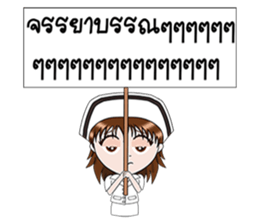 Nid,nurse friendly sticker #14652869