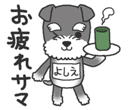 Dog with a bib of the name called Yoshie sticker #14652915