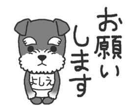 Dog with a bib of the name called Yoshie sticker #14652919