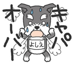 Dog with a bib of the name called Yoshie sticker #14652929
