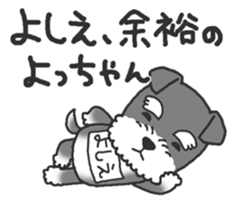 Dog with a bib of the name called Yoshie sticker #14652937