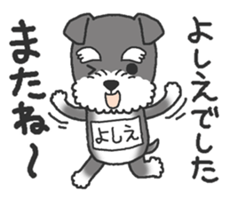 Dog with a bib of the name called Yoshie sticker #14652941