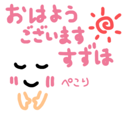 Suzuho's Sticker sticker #14652944