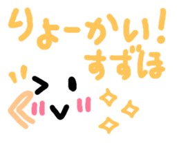 Suzuho's Sticker sticker #14652947