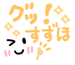 Suzuho's Sticker sticker #14652949