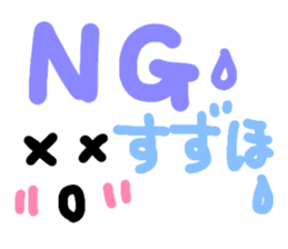 Suzuho's Sticker sticker #14652950