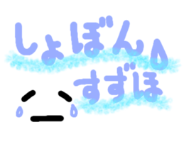 Suzuho's Sticker sticker #14652952