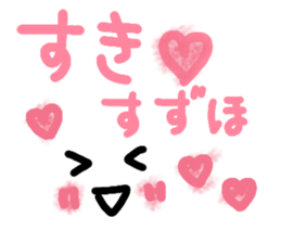 Suzuho's Sticker sticker #14652954