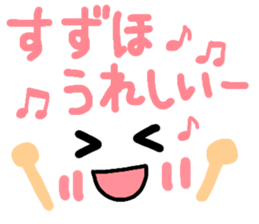 Suzuho's Sticker sticker #14652957