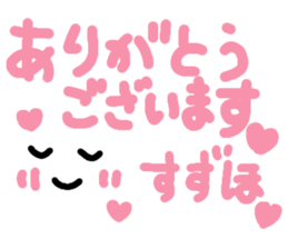 Suzuho's Sticker sticker #14652960