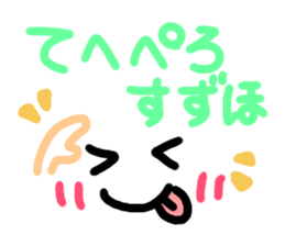 Suzuho's Sticker sticker #14652965