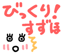 Suzuho's Sticker sticker #14652967