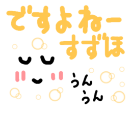 Suzuho's Sticker sticker #14652968