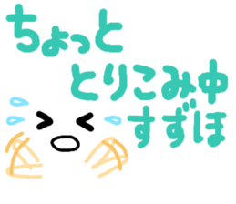 Suzuho's Sticker sticker #14652975