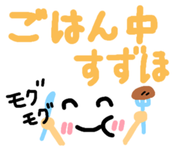 Suzuho's Sticker sticker #14652976