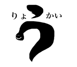 goyururi Sticker sticker #14653021