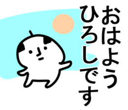 The Hiroshi. sticker #14653210