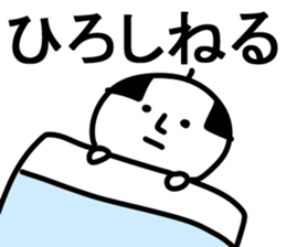 The Hiroshi. sticker #14653211