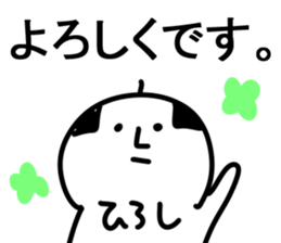 The Hiroshi. sticker #14653213