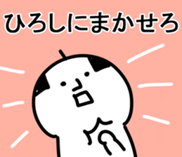 The Hiroshi. sticker #14653216