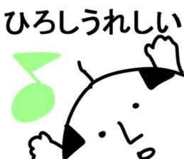 The Hiroshi. sticker #14653218