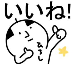 The Hiroshi. sticker #14653220