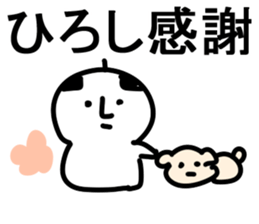 The Hiroshi. sticker #14653221