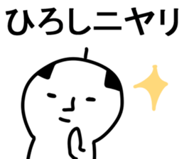 The Hiroshi. sticker #14653228