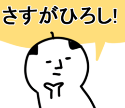 The Hiroshi. sticker #14653233