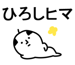 The Hiroshi. sticker #14653234