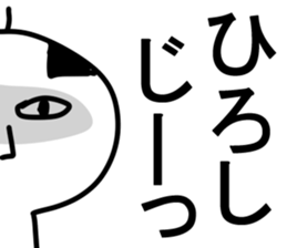 The Hiroshi. sticker #14653236