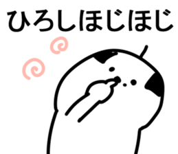 The Hiroshi. sticker #14653237