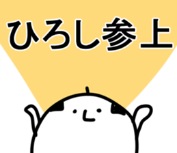 The Hiroshi. sticker #14653242