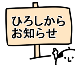 The Hiroshi. sticker #14653244