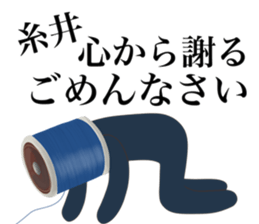 I AM ITOI sticker #14653311