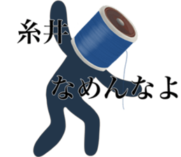 I AM ITOI sticker #14653314