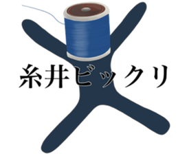 I AM ITOI sticker #14653320