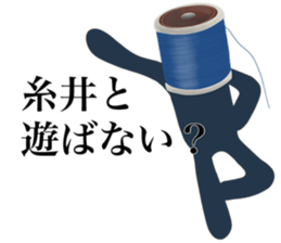 I AM ITOI sticker #14653324