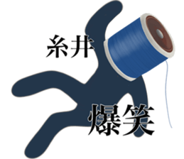 I AM ITOI sticker #14653331