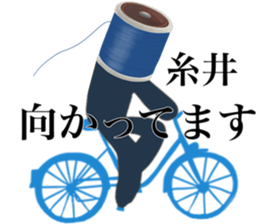 I AM ITOI sticker #14653333