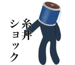 I AM ITOI sticker #14653337