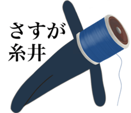 I AM ITOI sticker #14653338